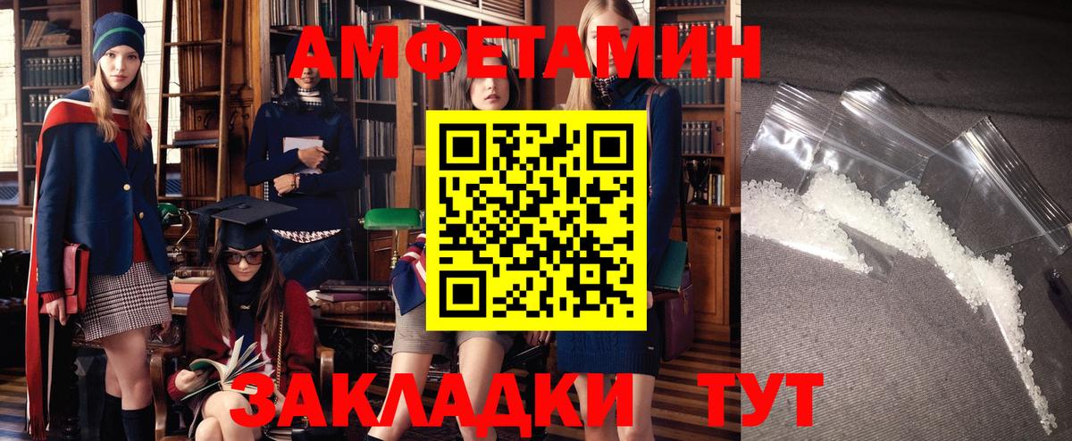 АМФЕТАМИН  Amphetamine 97%  Вход с VPN  Хабаровск 
