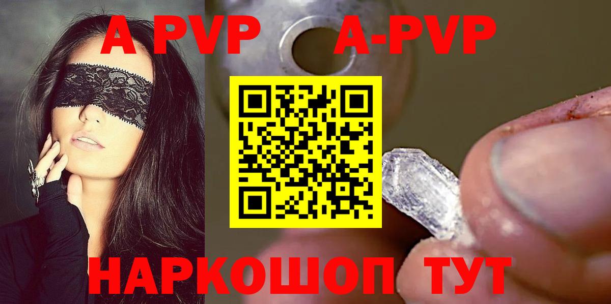 А ПВП крисы CK Хабаровск