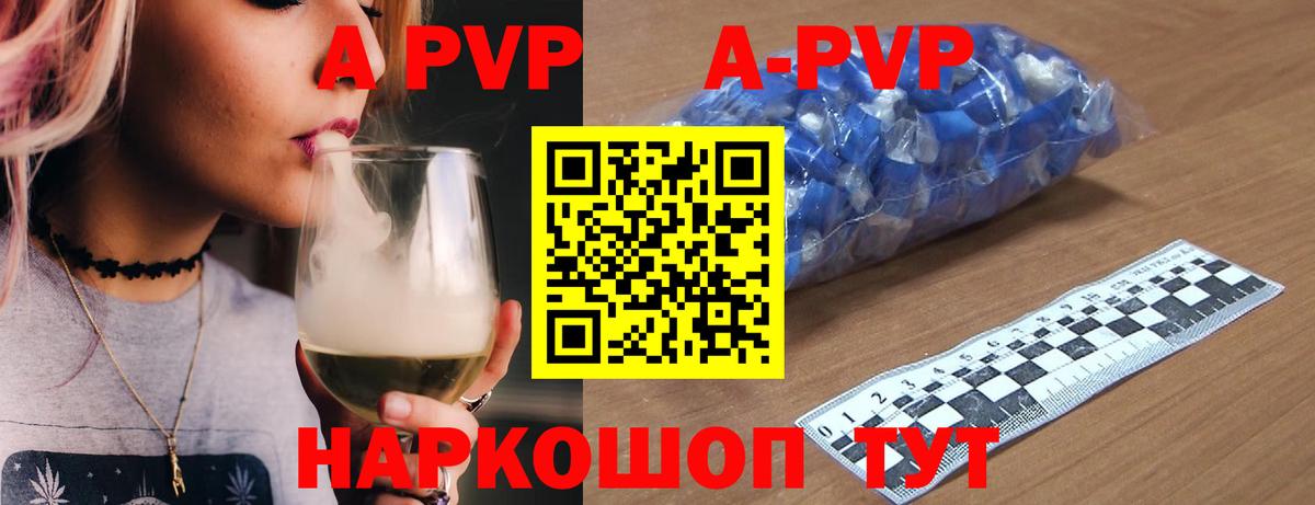 Alpha-PVP VHQ  Вход с VPN  Alpha PVP СК КРИС  Хабаровск 