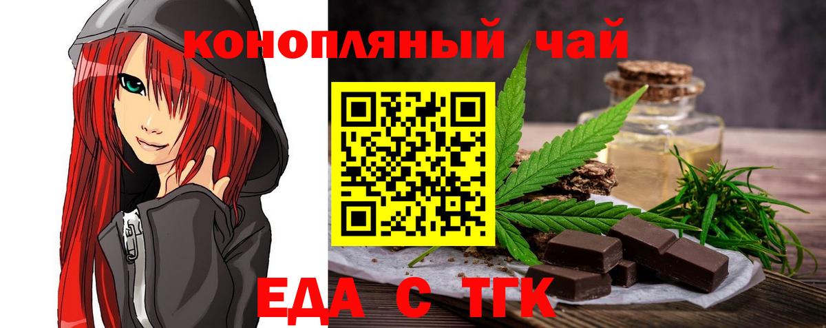 Canna-Cookies конопля  Вход с VPN  Хабаровск 