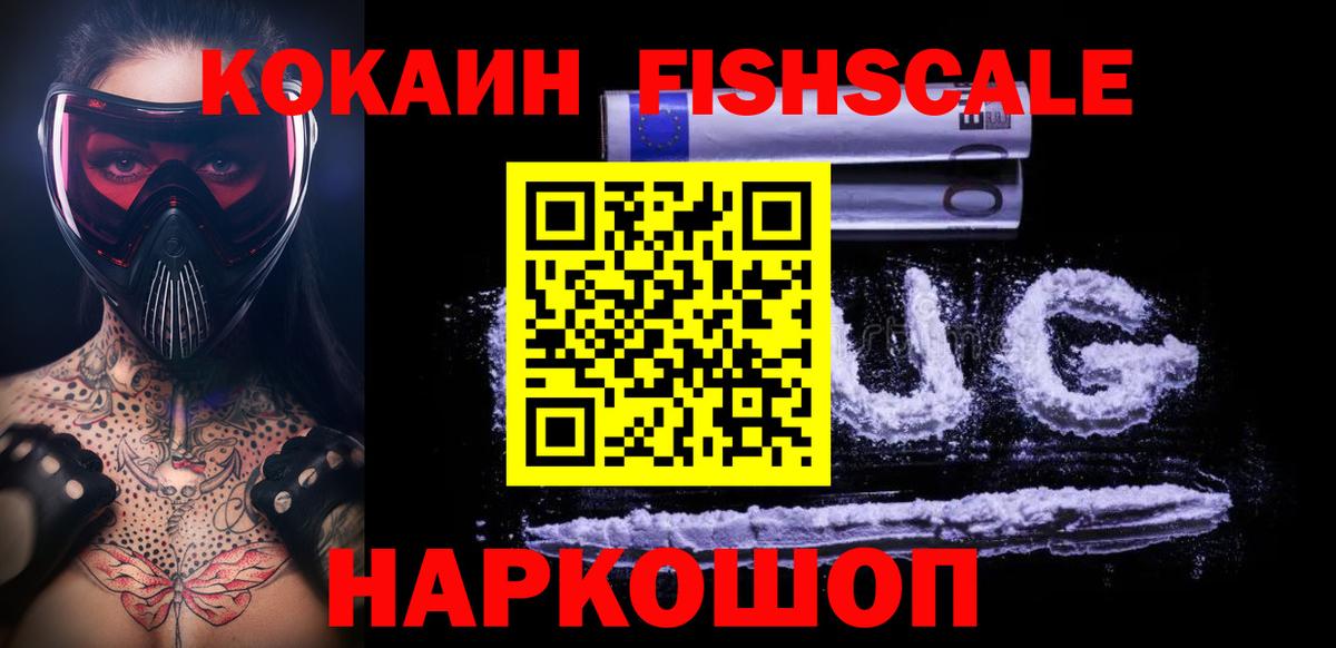 КОКАИН Перу Хабаровск