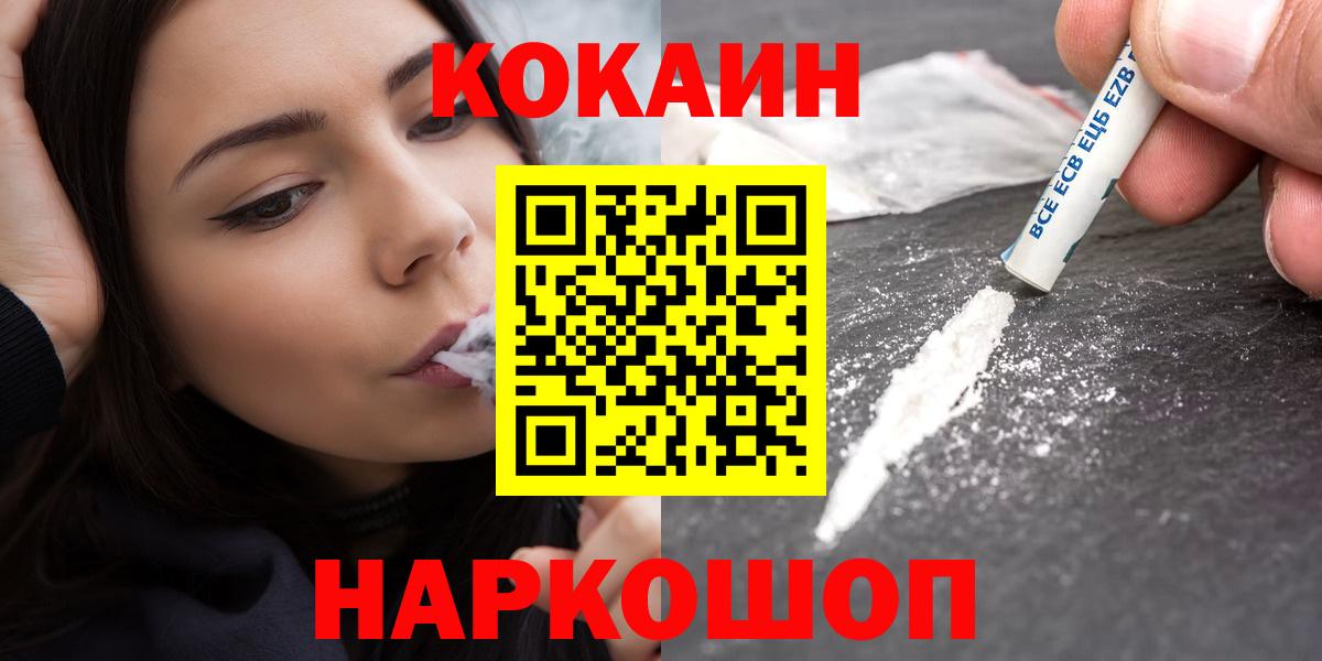 Cocaine 98%  Вход с VPN  Хабаровск  Кокаин 98% 
