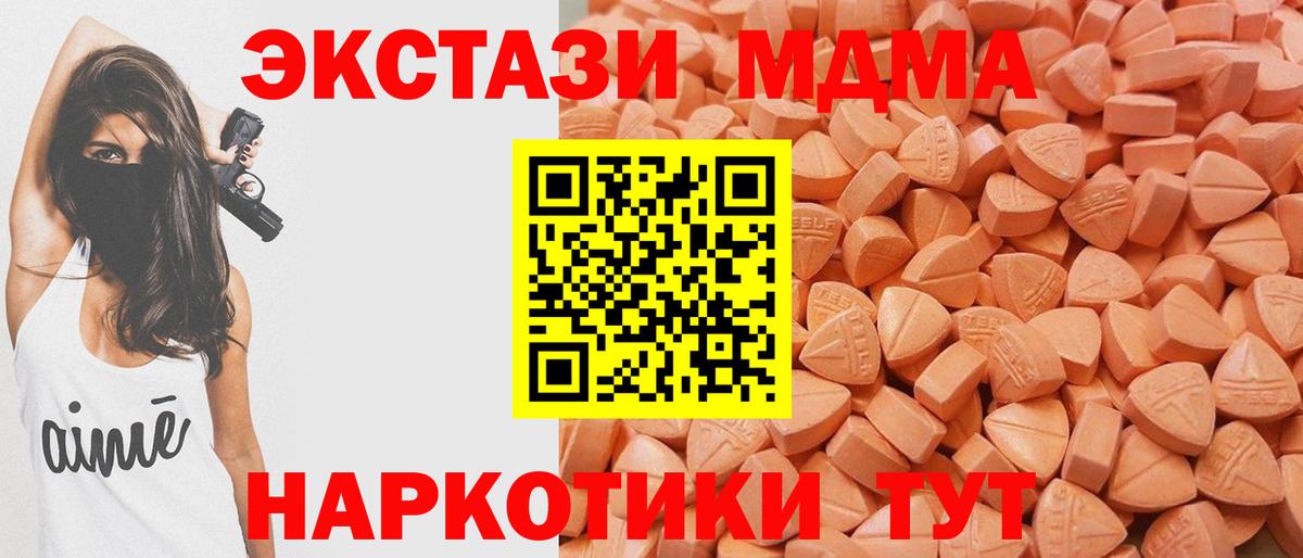 Ecstasy Дубай  сколько стоит  Вход с VPN  Хабаровск  Ecstasy MDMA  Экстази 