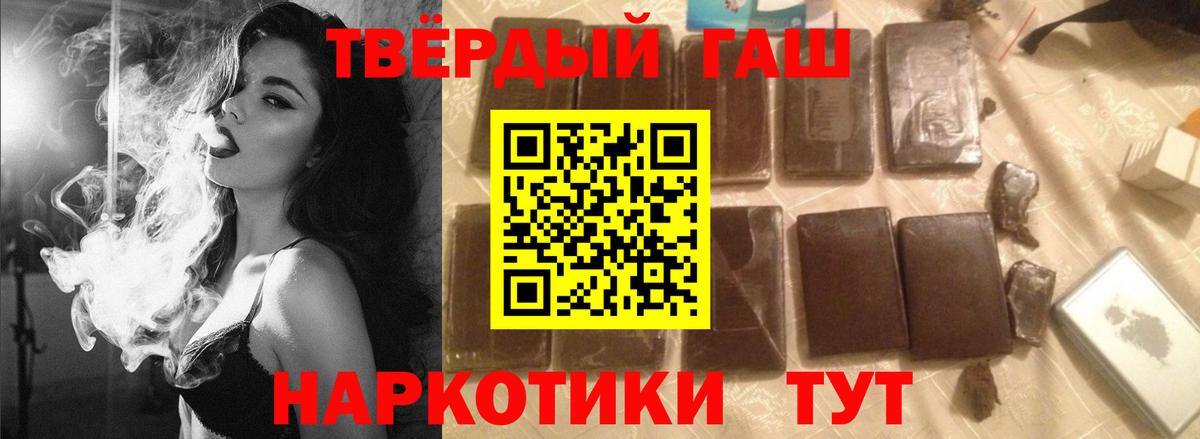 ГАШ убойный  ГАШ  Хабаровск  Вход с VPN 