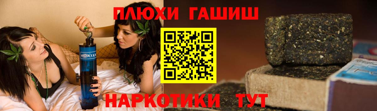 ГАШИШ Cannabis Хабаровск