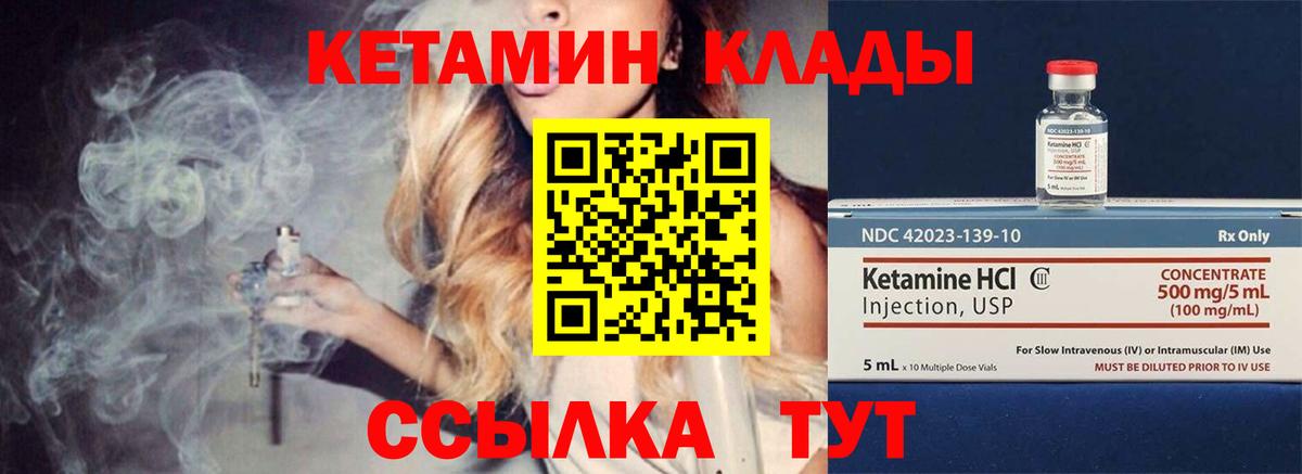 Кетамин ketamine Хабаровск