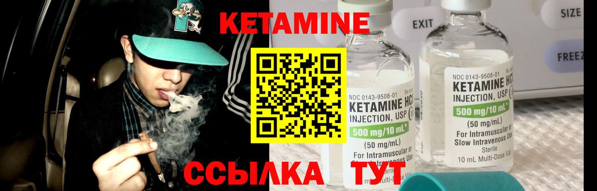 Кетамин VHQ  Вход с VPN  КЕТАМИН VHQ  Хабаровск 