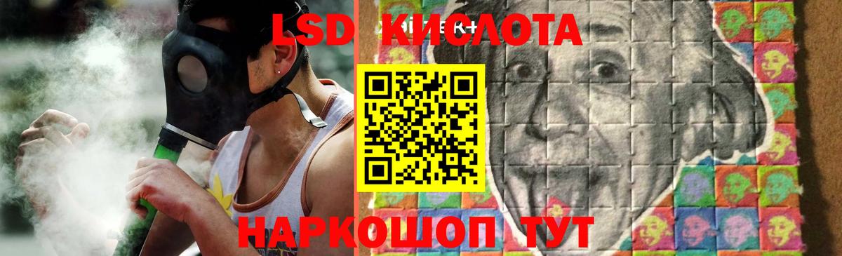 Хабаровск  ЛСД экстази кислота  Вход с VPN  LSD-25 экстази ecstasy 