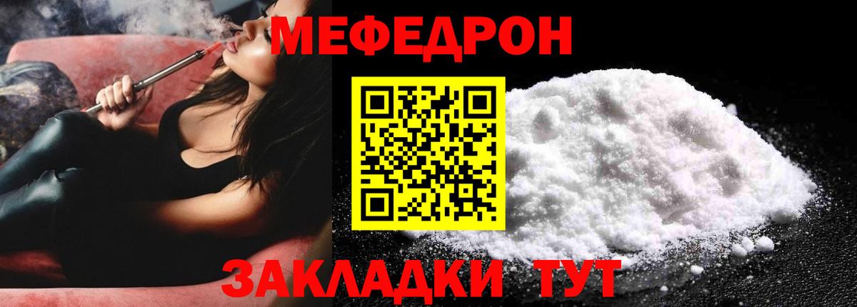 МЕФ  Хабаровск