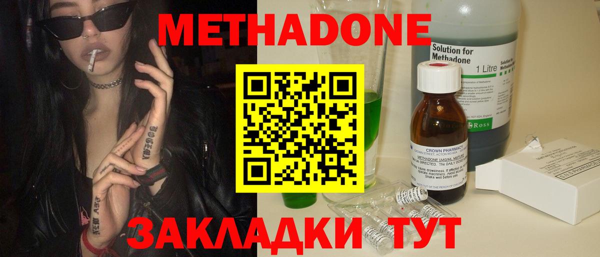 МЕТАДОН VHQ  Вход с VPN  Хабаровск  blacksprut как войти  Метадон methadone 