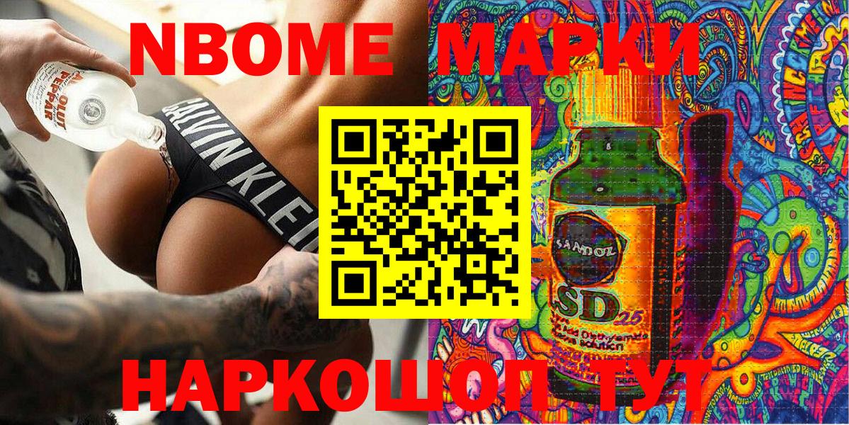 Хабаровск  Марки N-bome 1,8мг  Марки N-bome  Вход с VPN 