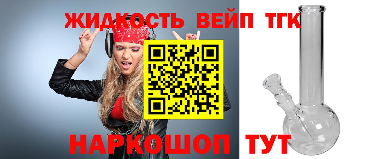 ТГК Wax  Дистиллят ТГК вейп с тгк  наркота  Хабаровск  Вход с VPN 